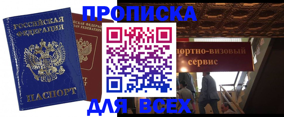 временная регистрация 2025 в Нытве