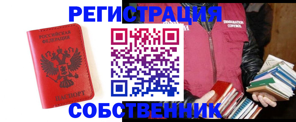 временная регистрация в квартире в Нытве