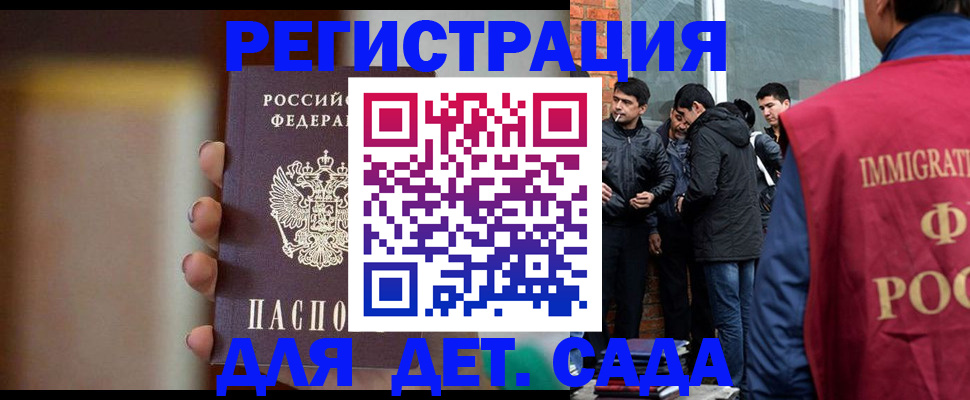 временная регистрация 2025 в Нытве