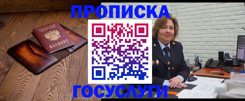 временная прописка в Нытве