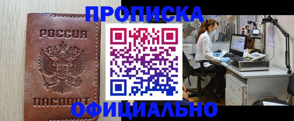 пропишу в квартире в Нытве