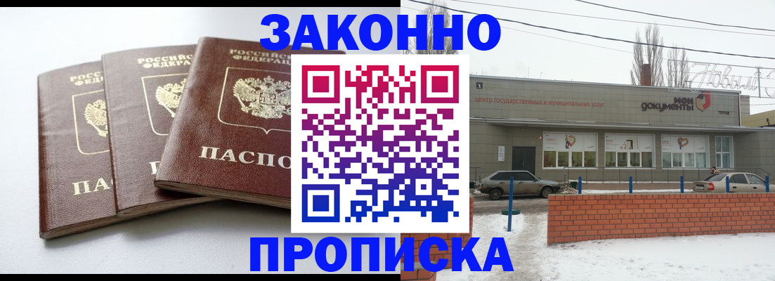 прописка ребенка в Нытве