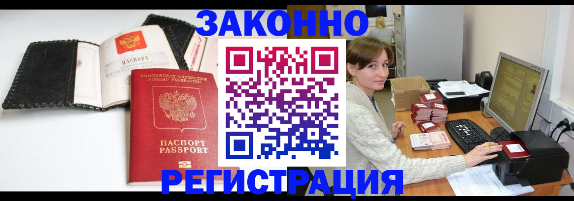 временная регистрация для школы в Нытве