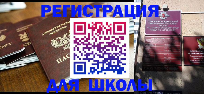 регистрация для дет. сада в Нытве