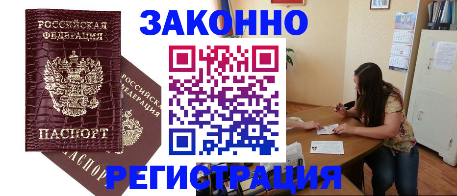 миграционный учет в Нытве
