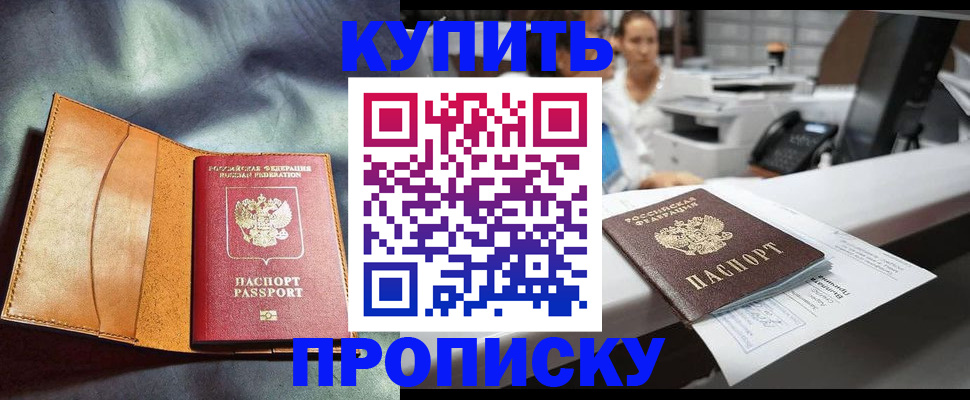 временная регистрация для школы в Нытве