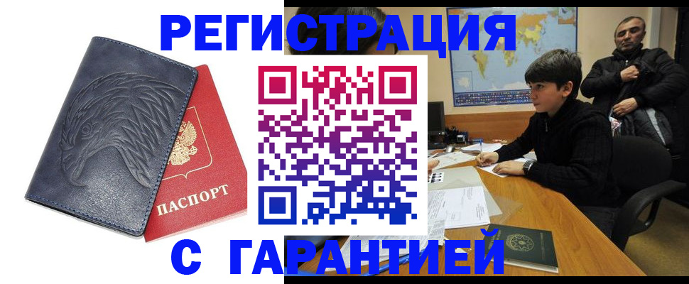 прописка от собственника в Нытве