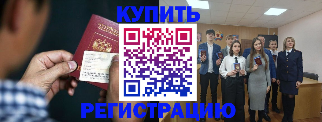 прописка ребенка в Нытве