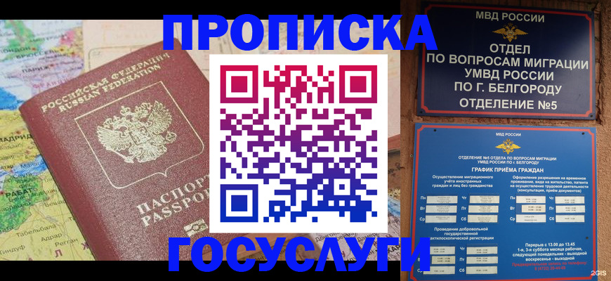 прописка регистрация в Нытве